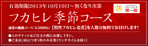クーポン券